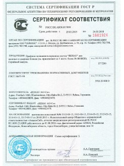 2012.05.24 Вольск - Профили поливинилхлоридные системы Rehau с использованием кальций-цинкового стабилизатора.