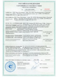 2013.02.20 Вольск - Пена монтажная Profflex Firestop