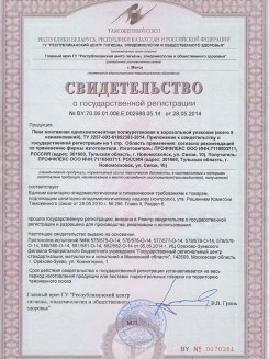 2015.03.25 Вольск - Профили поливинилхлоридные системы Rehau для оконных и дверных блоков.