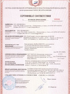 2015.10.21 Вольск - Устройства поворотные, откидные и поворотно-откидные, системы NT для оконных и балконных дверных блоков.